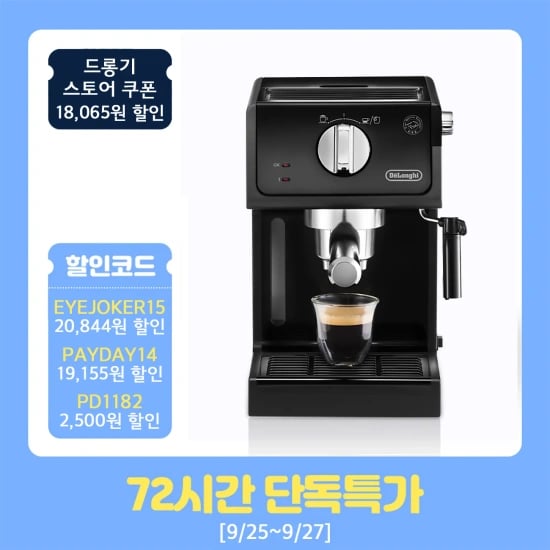 드롱기 반자동 에스프레소 커피메이커 ECP31.21 (101,740원/무료)3