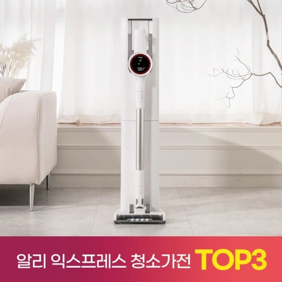 디베아 차이슨 무선청소기 ALLNEW29000+(14.1만원)