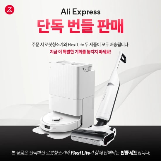 Q REVO PRO + Flexi Lite(999,000원/무료)
