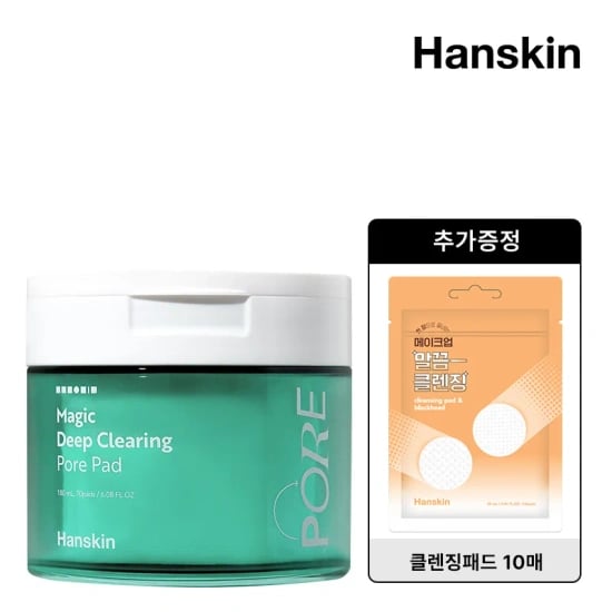 알리 단독구성 한스킨 매직 딥클리어링 모공패드 180ml 70매 + 클렌징패드 10매 15,300원 (무료배송)
