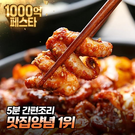 매콤양념 쭈꾸미볶음 밀키트 1.2kg (300g x 4팩) (26,823원/무배)