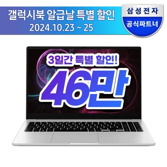 삼성 갤럭시북2 NT550XEZ-A58A( 464,920원/무료)