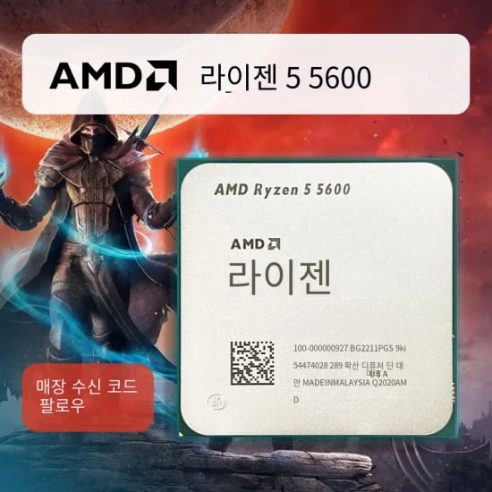초특가 AMD 5700X3D ($104.94/무료) 7500F ($95/무료) 7800X3D ($288.4/무료)