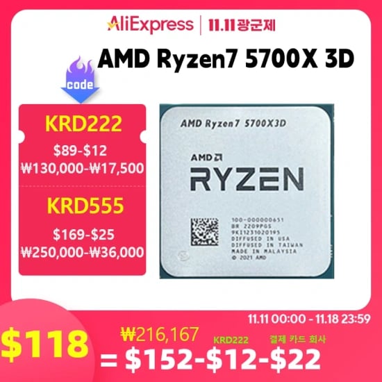 AMD Ryzen 7 5700X3D - R7 5700X3D ($101/무배)