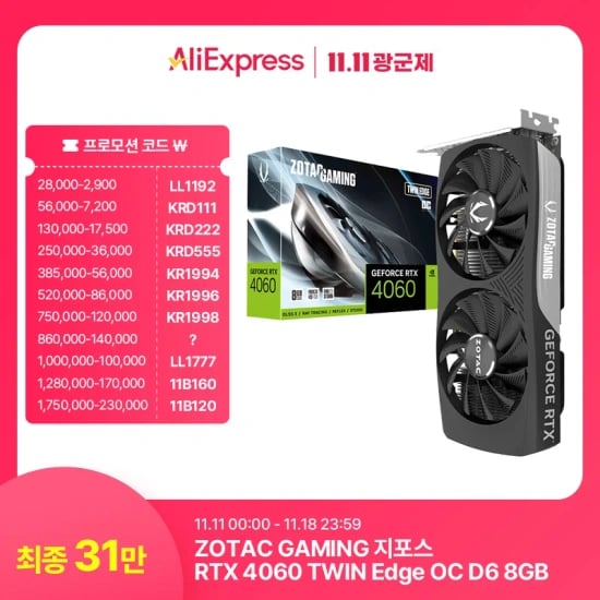 PNY RTX4060(299,137원/무료) | PNY RTX4070 SUPER(675,900원/무료) ASUS RTX4060TI(427,579원/무료) 등 4060~4080슈퍼 그래픽카드 총정리3