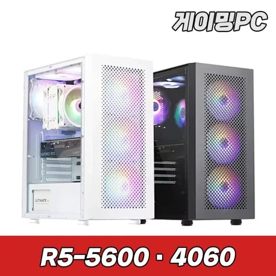 라이젠5 5600_RX6600(50만) 한성컴퓨터 AMD 라이젠5 5500GT 500GB+16GB(26.5만)