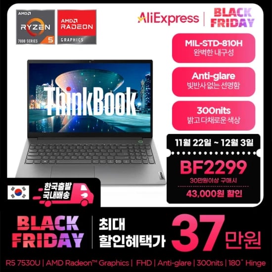 블랙프라이데이>노트북>[레노버]Thinkbook/ R5-7530U/8GB 15형(375,273원,무료),삼성 갤럭시북 Go NT345XPA-K14A(289,197원)3