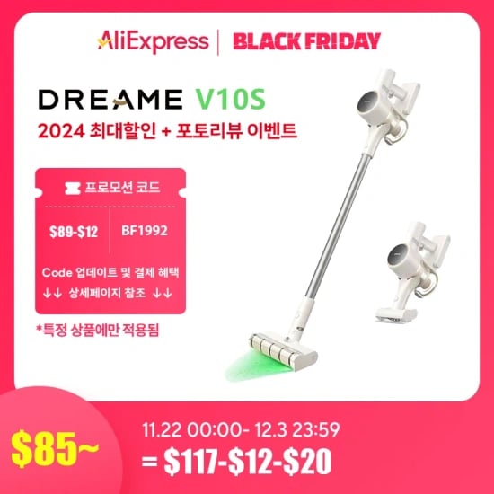 Dreame 무선 청소기 V10S 그린라이트 광학 청소, 2024 최신, KC 인증, 한국 AS 지원, 한국 버전 ($77.93/무배)3