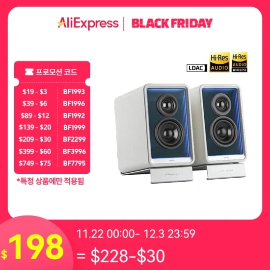 Edifier QR65 데스크탑 액티브 모니터 블루투스 스피커, GaN 충전기 포함, 고해상도 LDAC 코덱, RCA Aux USB 입력, 조명 효과 (284,536원/무료)1