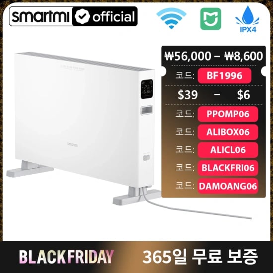 스마트미 전기히터 (57.13/무료)22