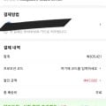 오쿠 음식물처리기 20대 한정(24만/무료) 신일 팬히터 SFH-1200IR(43만/무료) 쿠쿠 식세기 CDW-SC061(28만/무료) 쿠쿠 6인용 밥솥 CRP-LHTR0610FGWM(25만/무료)