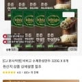 비비고 수제한섬만두 320G X 8개 (20,332원/무료)