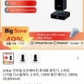 Anker 프라임 보조배터리 휴대용 충전기 20000mA ($90.96/무료)