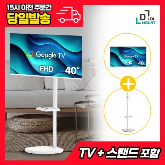 뷰바이미 무빙뷰 삼탠바이미 40인치 FHD 스마트TV 스탠드포함 (225,178원,무료)2