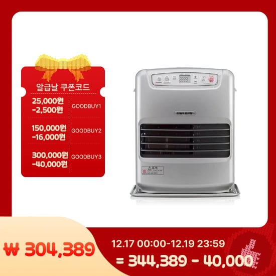 SHINIL 신일 팬히터 300 석유 난로 캠핑난로 가정용 사무실용 전기온풍기(214,267원/무료)1