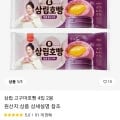 삼립 단팥호빵 4입 x 2봉 (피자, 야채, 고구마), 맛밤 (42g 48개, 80g 36개), 햇반 210g(백미/현미/잡곡/흑미) 36개, 스팸 클래식/라이트 340g x 8개/200g x 10개, 비비고 왕교자 455G X 6개 + 김치왕교자 420G X 2개 등 (다양/무료)8
