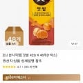 맛밤 42g 48개 (32,026원/무료), 맛밤 80g 36개 (41,282원/무료), 햇반 210g(백미/현미/잡곡/흑미) 36개 (27,512원/무료)2