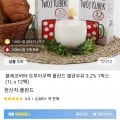 믈레코비타 트부이쿠백 멸균우유 1L x 12팩 (11,611원/무료), 헬리코박터 윌 에코 저지방 180ml x 12개(8,574원/무료), 헬리코박터 윌 500ml x 4개 (10,648원/무료), 윌 180ml x 10개(9,766원/무료) 등