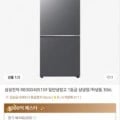 <<알리 삼세페 특가>> 삼성 뚜껑형 김치냉장고 1등급 RP20C3111S9 2도어 202리터 (685,314원) 삼성 냉장고 세일(무료)