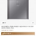 <<알리 삼세페 특가>> 삼성 뚜껑형 김치냉장고 1등급 RP20C3111S9 2도어 202리터 (685,314원) 외 삼성 냉장고 세일(무료)