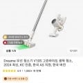 드리미 무선청소기 V10S 한국버전 ($82.02/무료), JONR 무선 진공 물걸레 청소기 ($84.62/무료)11