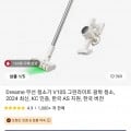 드리미 무선청소기 V10S ($84.78/무료), 한성 X JONR P20 Pro 올인원 로봇청소기 (373,876원/무료), JONR 무선 진공 물걸레 청소기 ED12 한국버전($86.84/무료)