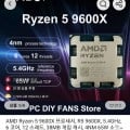 9600X($122.98/무료), 9700X ($187.27/무료), 라이젠 5600($56.94/무료), 5700X ($77.87/무료), 7800X3D($297.65/무료)2