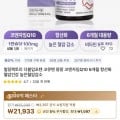 비타민d 12개월(17,590원/무배) & 코큐텐 코엔자임Q10 6개월(21,933원/무배)