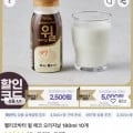 윌 500ml x 4개 (13,087원/무료), 헬리코박터 윌 180ml x 10개(12,446원/무료), 윌 저지방 180ml x 16개 (14,149원/무료), ),  윌 미니 80ml 15개(10,440원/무료), 윌 저지방 180ml x 12개(12,380원/무료),