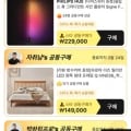 공동구매 거울, 침대프레임 등