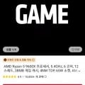 9600X($120.41/무료), 7800X3D($244.99/무료), 5600 ($53.1/무료), 9800x3d($371.99/무료),등