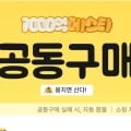 펩시콜라 제로 355ml 20캔+건빵(9,900원), 닌텐도스위치 OLED(293,366원), 삼성 오디세이 G5 QHD 165hz 모니터(192,466원) 외 보스 이어버드/스피커, 스팸, 보쌈, 먹거리 등1