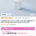 샤오미 미지아 스마트 공기청정기 4 Lite ($57.11.)1