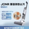 JONR 물걸레청소기 ED12($66.32), 드리미V10S 무선청소기($79.39), 드리미 L10s 히트(645,067원), 로보락 Q Revo(474,617원) 외 청소기 모음전, 디베아 차이슨 무선청소기, 윈도우 로봇청소기, 드리미V12 Plus, 창문로봇청소기 등