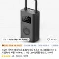 충전식 자동차/자전거 타이어 펌프 샤오미($15.19)/ETENWOLF($22.12)2