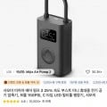 충전식 자동차/자전거 타이어 펌프 샤오미($15.19)/ETENWOLF($22.12)6