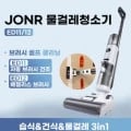 JONR 물걸레청소기 ($73.31), 드리미V10S 무선청소기 ($94.39), 로보락 Q Revo(504,611원), JONR P20 Pro($185.56) 외 청소기 모음전, 디베아 차이슨 무선청소기, 윈도우 로봇청소기, 드리미V12 Plus, 창문로봇청소기 등
