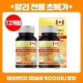 썬앤디 비타민D 6개월 x 2통 (17,590원/무배)