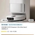 드리미 L10s Ultra Gen2 (534,168원/무료)