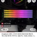 노트북/미니피시용 Crucial DDR5 16G*2 5600MHz($70.32), 킹뱅크 DDR5 32G, 48G, 64G, 96G 정리 ($57.04/무료)