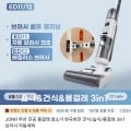 JONR물걸레청소기ED11($73.7),JONR물걸레청소기ED12($79.46),등
