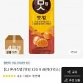 CJ 맛밤42g48개, 35900원(개당 748원꼴)9