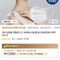국산 덴탈 일회용 마스크 200매 화이트 (7,050원/무배)