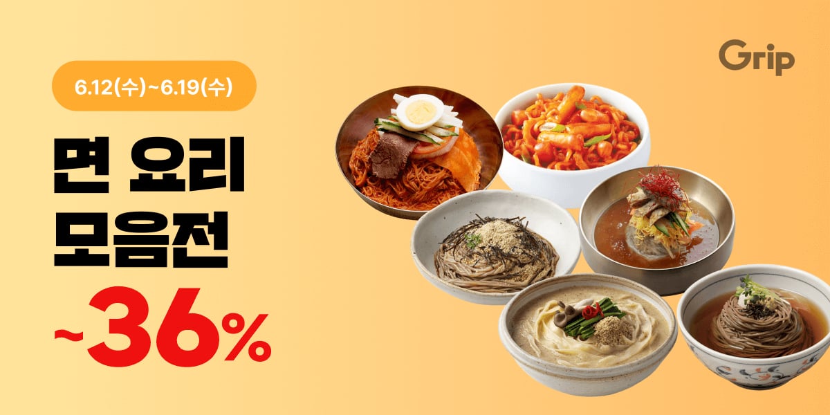 칠갑농산 냉면 10인분 외 모음전 (10,900원 / 무배)