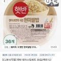 햇반 잡곡류 210g 36입 23850원10