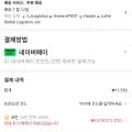 리토칼라 AA충전지 2600mAh 4개(5972원/무료)15