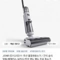 JONR ED12 무선 물걸레 청소기($91.06/무료)1