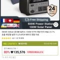 500W 345wh 휴대용 발전소 100W ETFE 태양 전지 패널 23.7% 효율 태양열 발전기 LiFePO4(135,576/무배)7