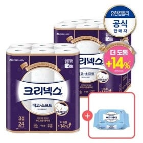 크리넥스 3겹 천연펄프 데코소프트 화장지 34M-24롤X2팩+마이비데30매증정 (유클 31,750원/무료)