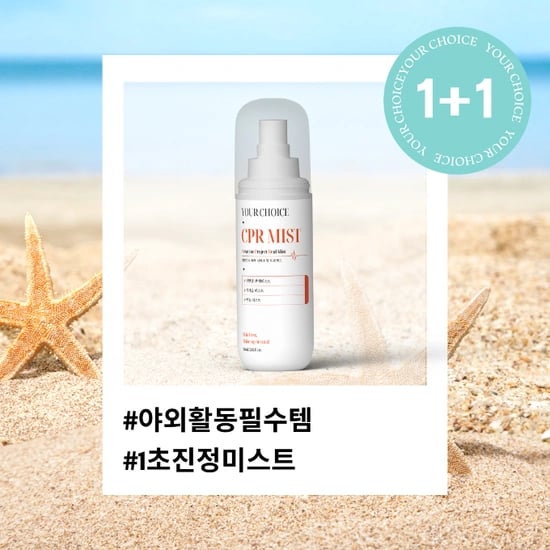 CPR 피부 진정 미스트 50ml 1개 + 크림 2종 키트증정 (17,500원/4000원